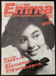 Emma : Bunshun people magazine　①