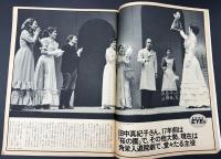 Emma : Bunshun people magazine　①