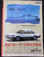 Emma : Bunshun people magazine　①