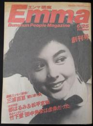Emma : Bunshun people magazine　②