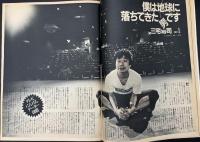 Emma : Bunshun people magazine　②