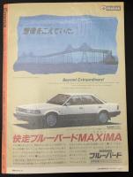 Emma : Bunshun people magazine　②