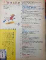 Hanako　TOKYO WOMEN'S WEEKLY