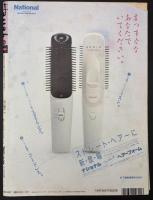 Hanako　TOKYO WOMEN'S WEEKLY