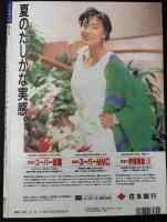 ビッグデイズ　　創刊号