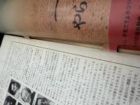 プレイボーイ　日本版・創刊号