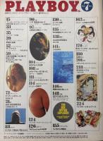 プレイボーイ　日本版・創刊号
