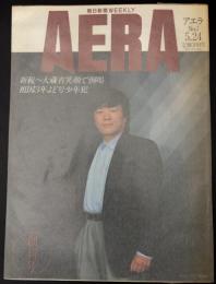 AERA　アエラ　②