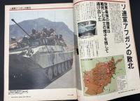 AERA　アエラ　②