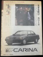 AERA　アエラ　②