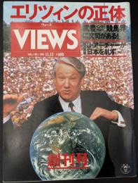 VIEWS　ヴューズ