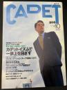 Cadet　創刊号