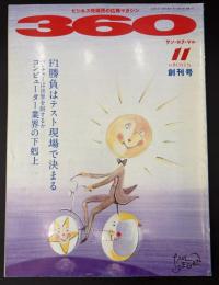 360　さんろくまる　①