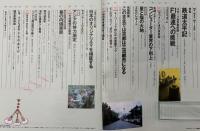 360　さんろくまる　①