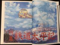 360　さんろくまる　②