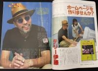 サルにもわかるパソコン入門