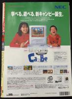 サルにもわかるパソコン入門