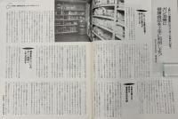 健康現代　創刊号