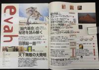 Evah 創刊号