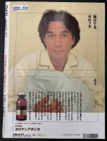 日経ウェルネス