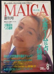 MAICA　創刊号