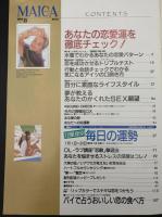 MAICA　創刊号