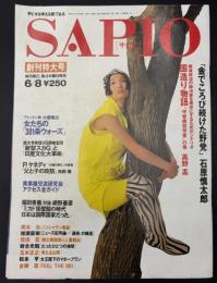 サピオ　SAPIO