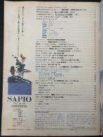 サピオ　SAPIO