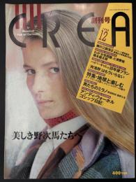 CREA　美しき野次馬たちへ
