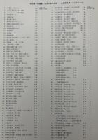 懐徳堂 : 近世大阪の学校