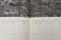 伏見くれたけの里