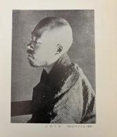 正岡子規・夏目漱石・柳原極堂 : 生誕百年記念