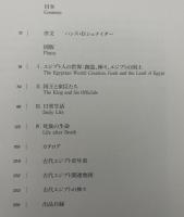 オランダ国立ライデン古代博物館所蔵古代エジプト展 : Life and death under the pharaohs