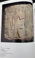 オランダ国立ライデン古代博物館所蔵古代エジプト展 : Life and death under the pharaohs