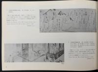 源氏物語の絵画