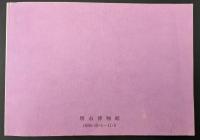 源氏物語の絵画