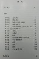 京都国立博物館名品図録