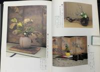 古器と花 : 京の四季を生ける