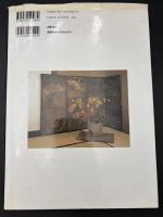 古器と花 : 京の四季を生ける