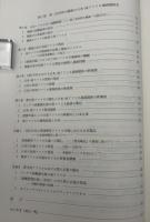 日本-南アフリカ通商関係史研究