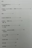 芹沢銈介展 : 宗廣コレクション