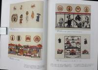 芹沢銈介展 : 宗廣コレクション