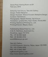 DAIWA PRESS VIEWING ROOM