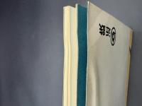 大三島の秘宝展　瀬戸内水軍をしのぶ