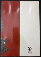 瀬戸水軍の秘宝　大三島武具展