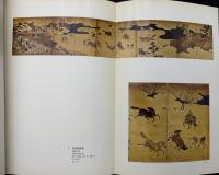 馬の博物館所蔵品展図録