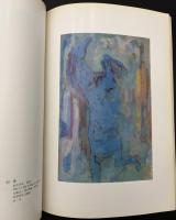 馬の博物館所蔵品展図録