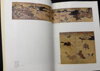 馬の博物館所蔵品図録