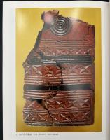 日本の甲冑 : 目録 特別展覧会