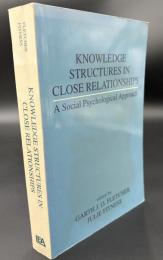 【英語洋書】『Knowledge Structures in Close Relationships: A Social Psychological Approach』：親密な関係における知識構造：社会心理学的アプローチ